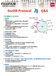 SeeDB Protocol-已压缩(1)_页面_1.jpg