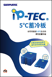 iP-Tec蓄冷板A5单页 2019.9.6_compressed_页面_1.jpg